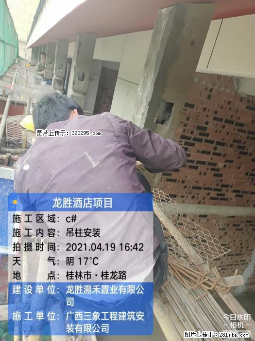 广西桂林市龙胜酒店项目：吊柱安装(21) - 博尔塔拉三象EPS建材 betl.sx311.cc