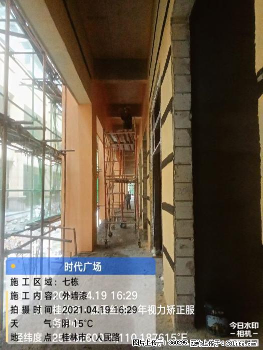广西桂林市时代广场项目：外墙漆(22) - 博尔塔拉三象EPS建材 betl.sx311.cc